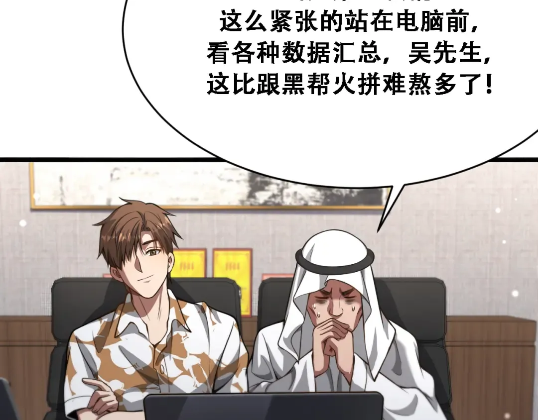 第136 齐人之福 第117页