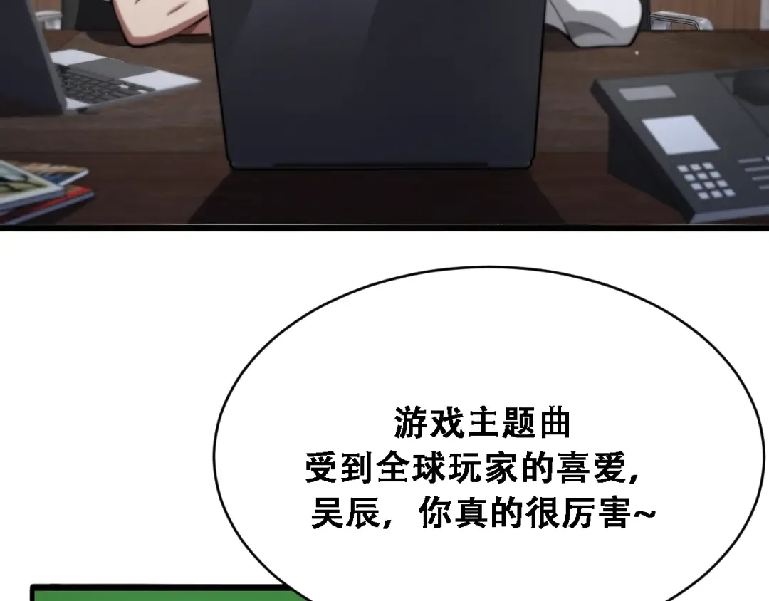 第136 齐人之福 第118页