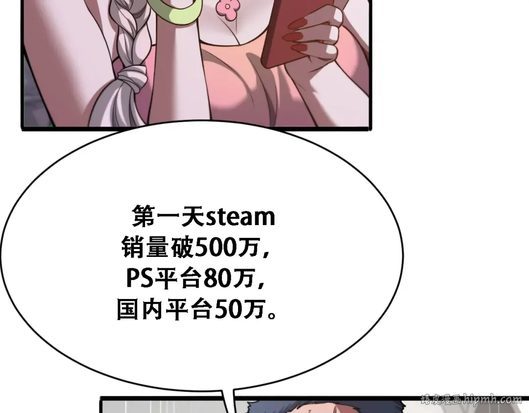 第136 齐人之福 第120页
