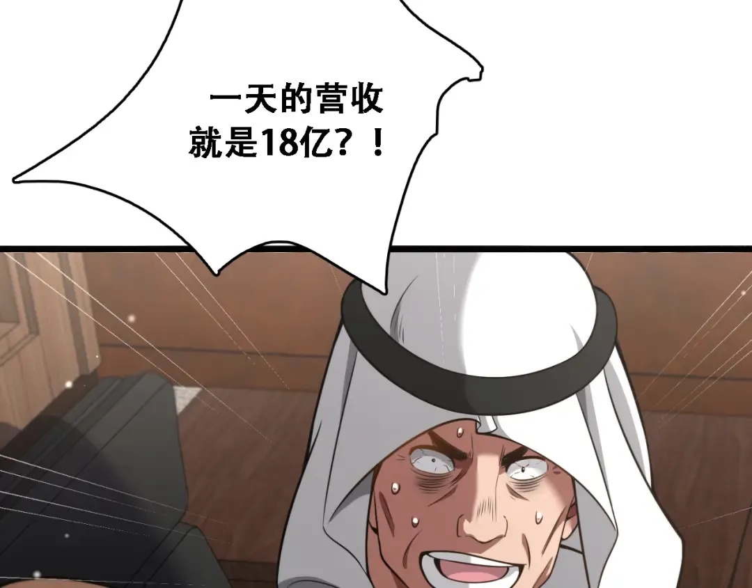 第136 齐人之福 第122页