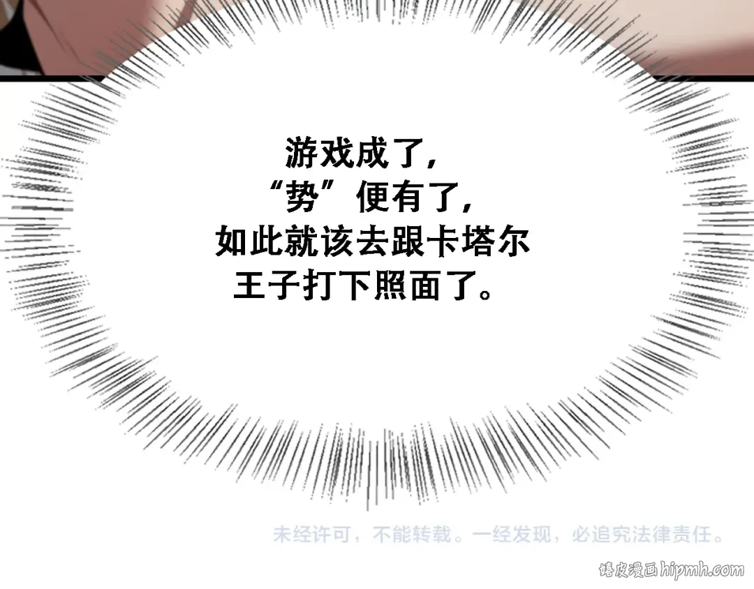 第136 齐人之福 第127页