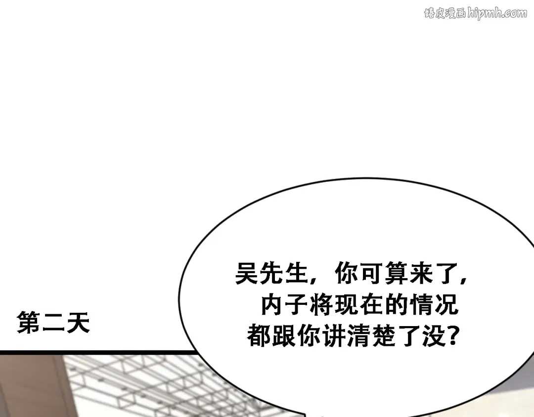 第137话 天方夜谭 第1页