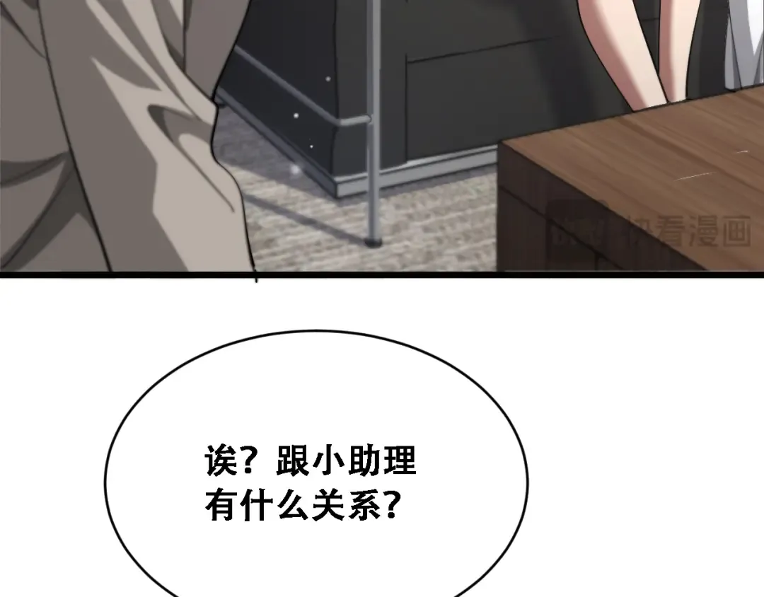 第137话 天方夜谭 第15页