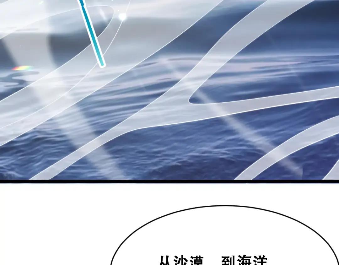 第137话 天方夜谭 第25页