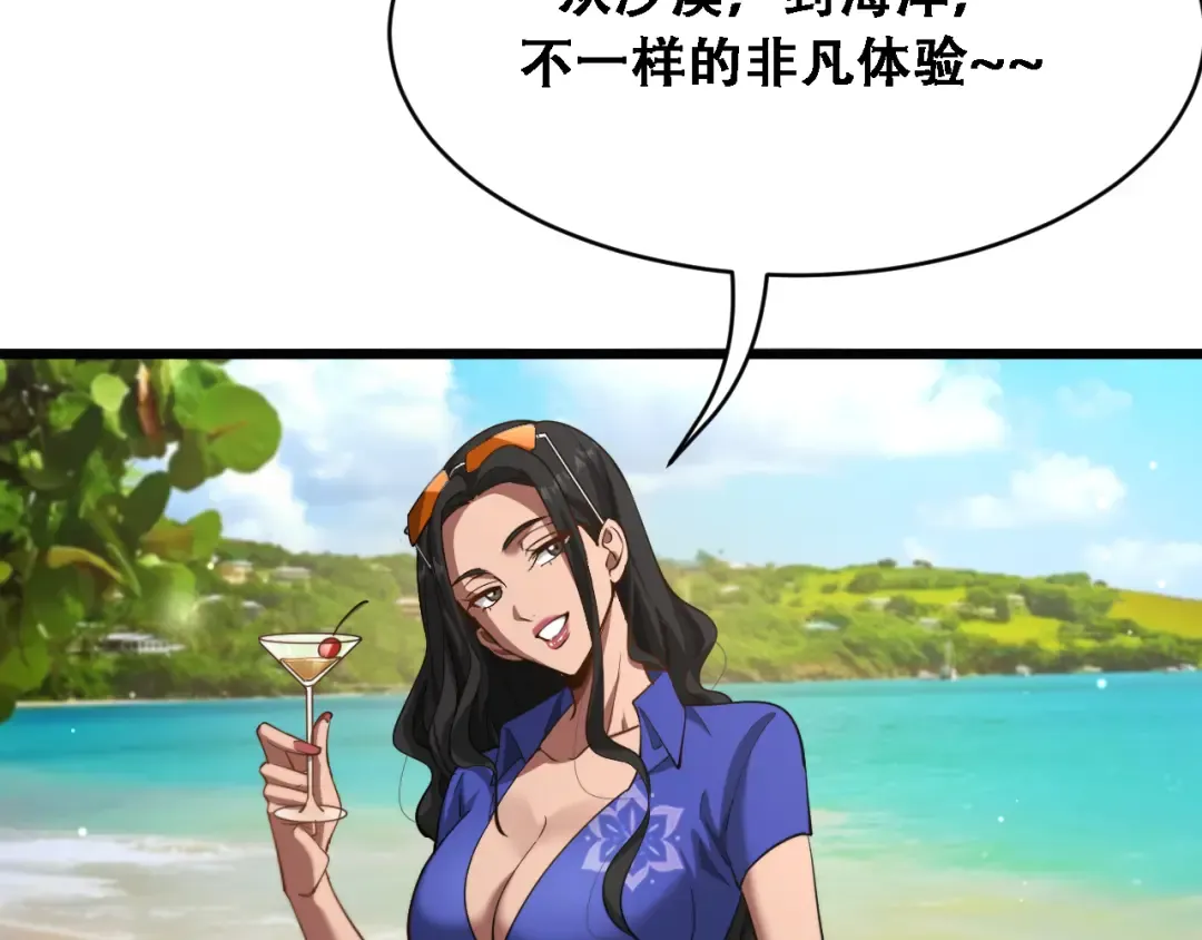第137话 天方夜谭 第26页