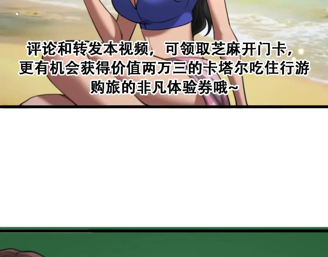 第137话 天方夜谭 第27页