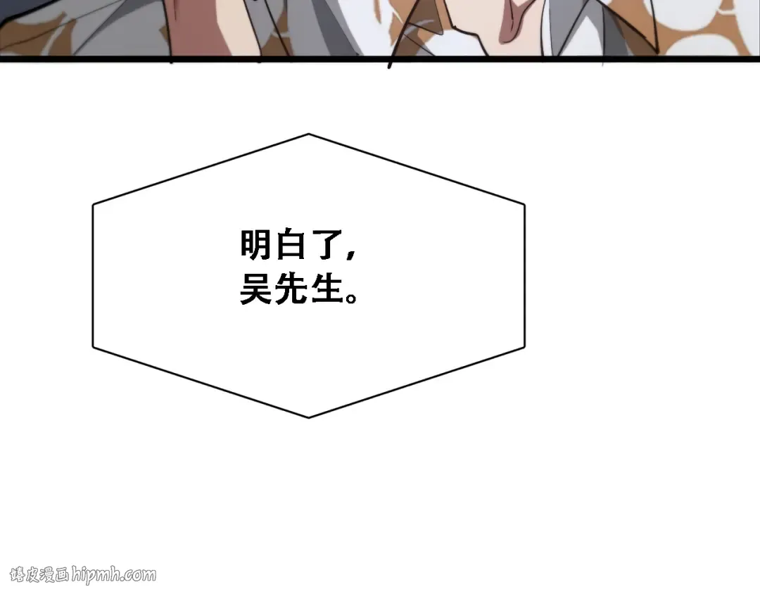 第137话 天方夜谭 第32页