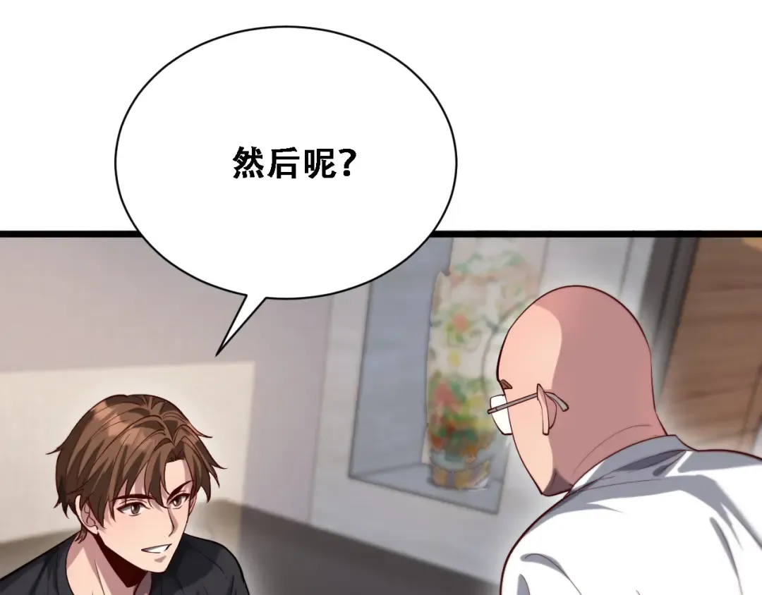 第137话 天方夜谭 第35页