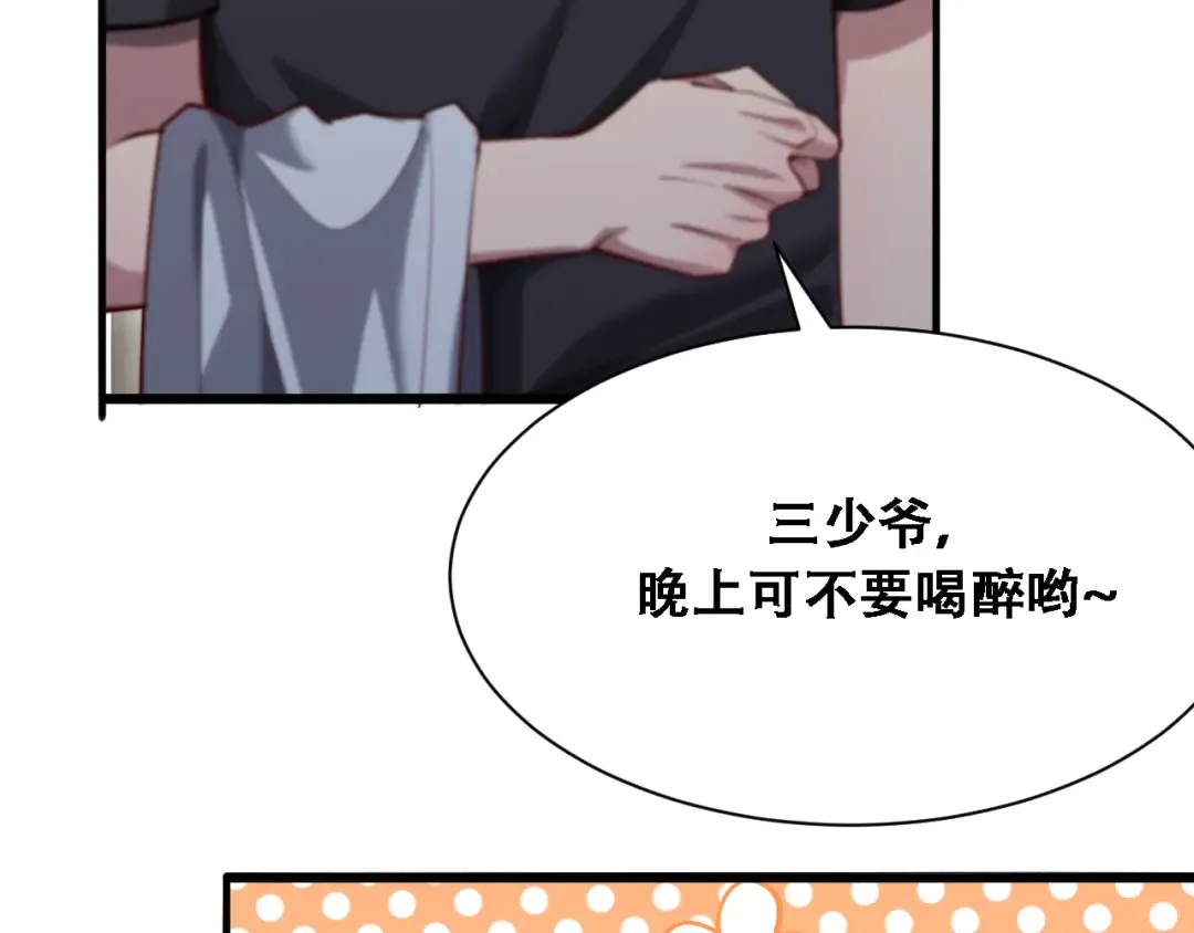 第137话 天方夜谭 第39页