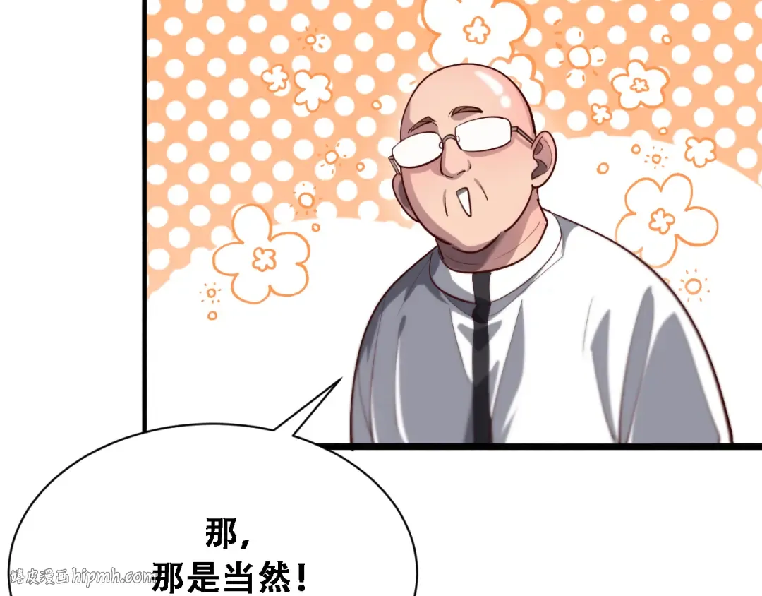第137话 天方夜谭 第40页