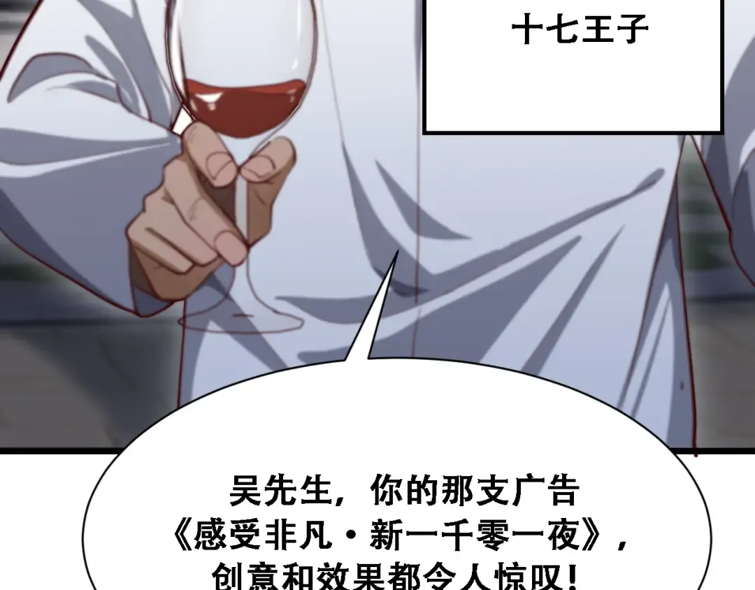 第137话 天方夜谭 第45页
