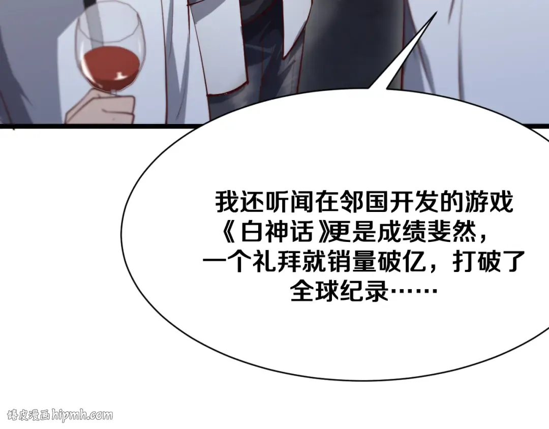 第137话 天方夜谭 第48页