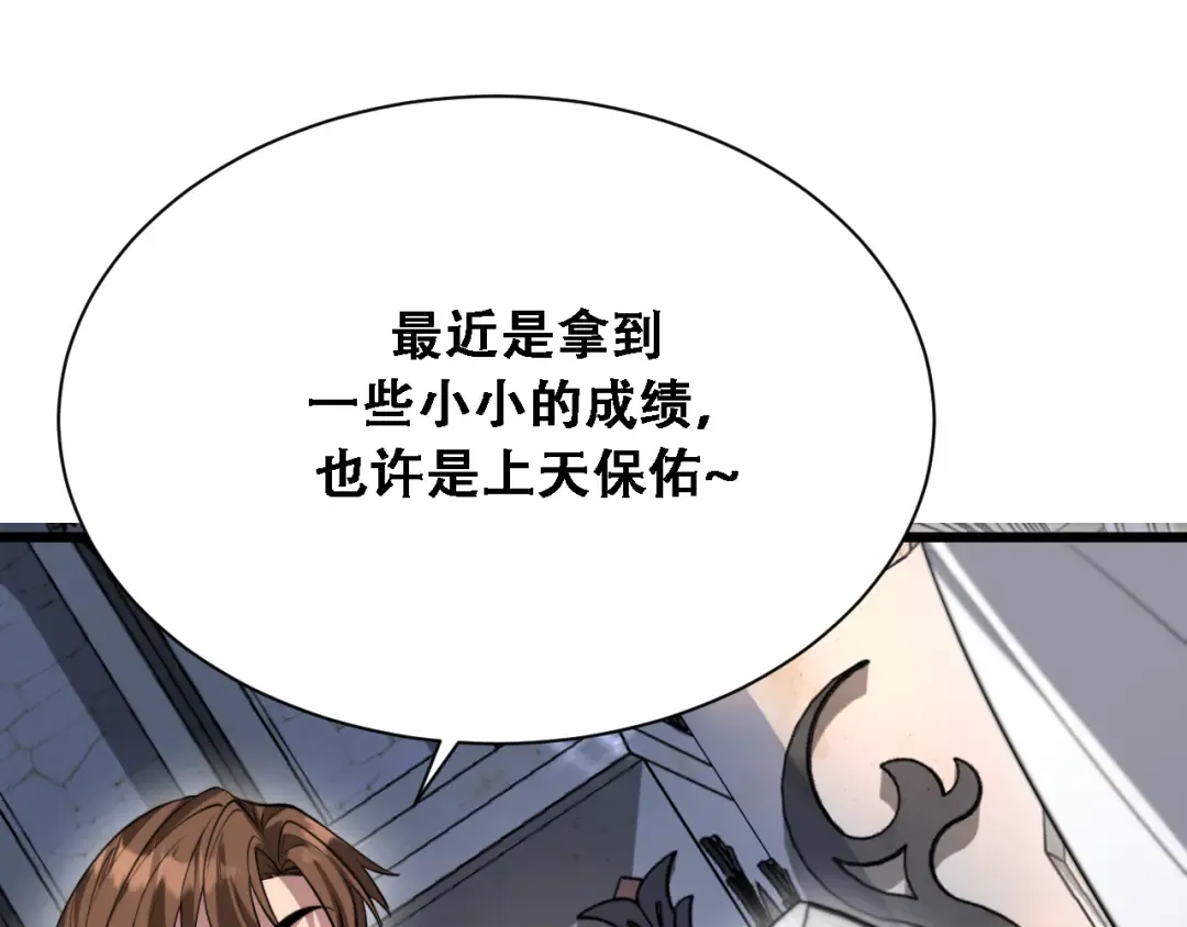 第137话 天方夜谭 第49页