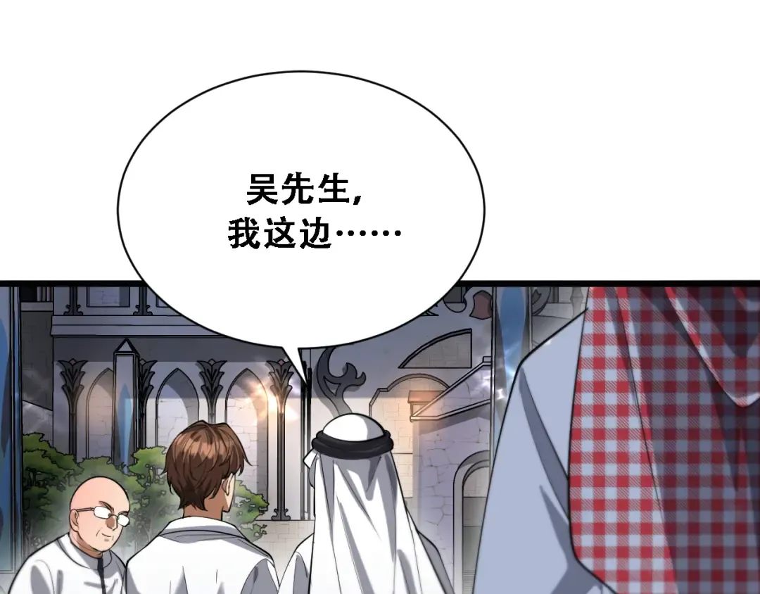 第137话 天方夜谭 第53页