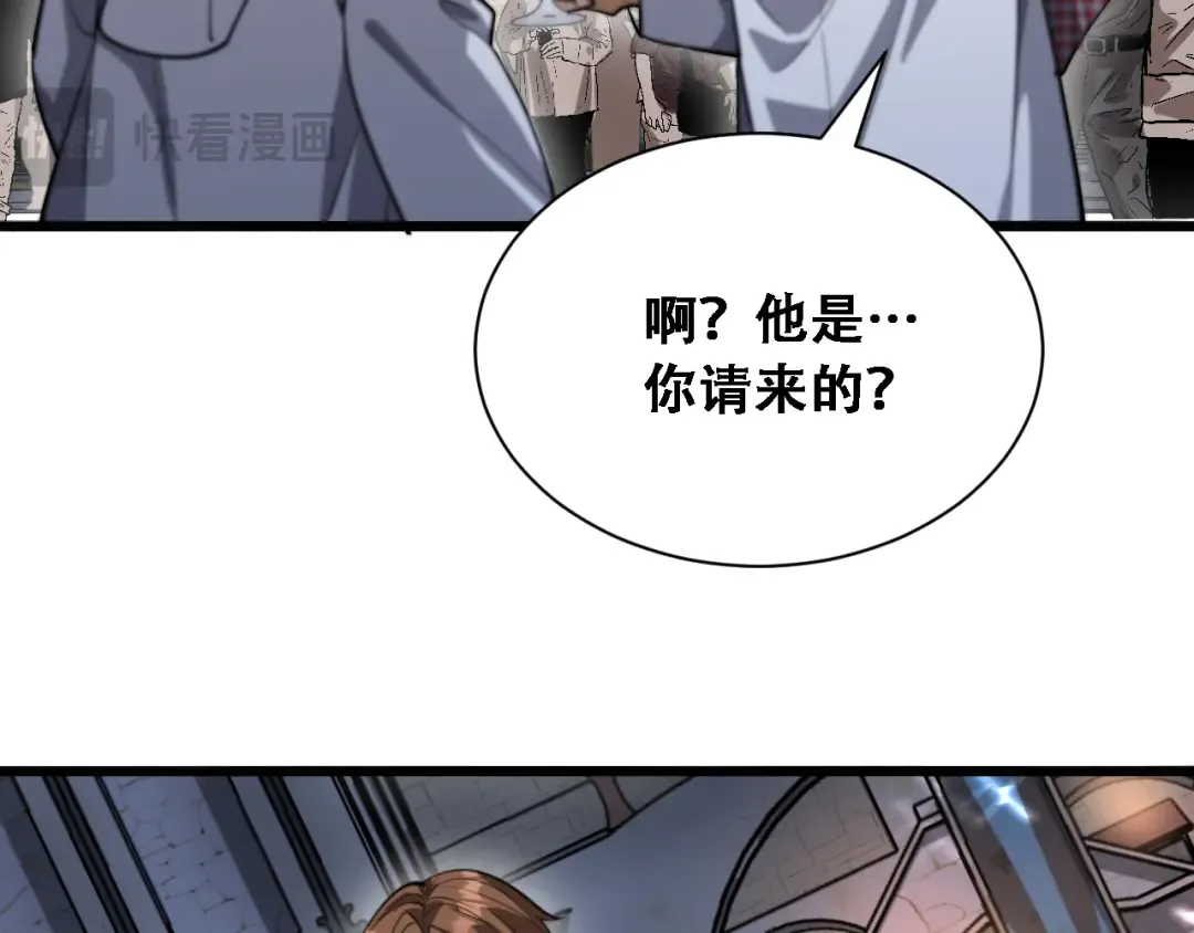 第137话 天方夜谭 第59页