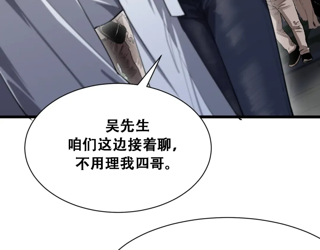 第137话 天方夜谭 第61页