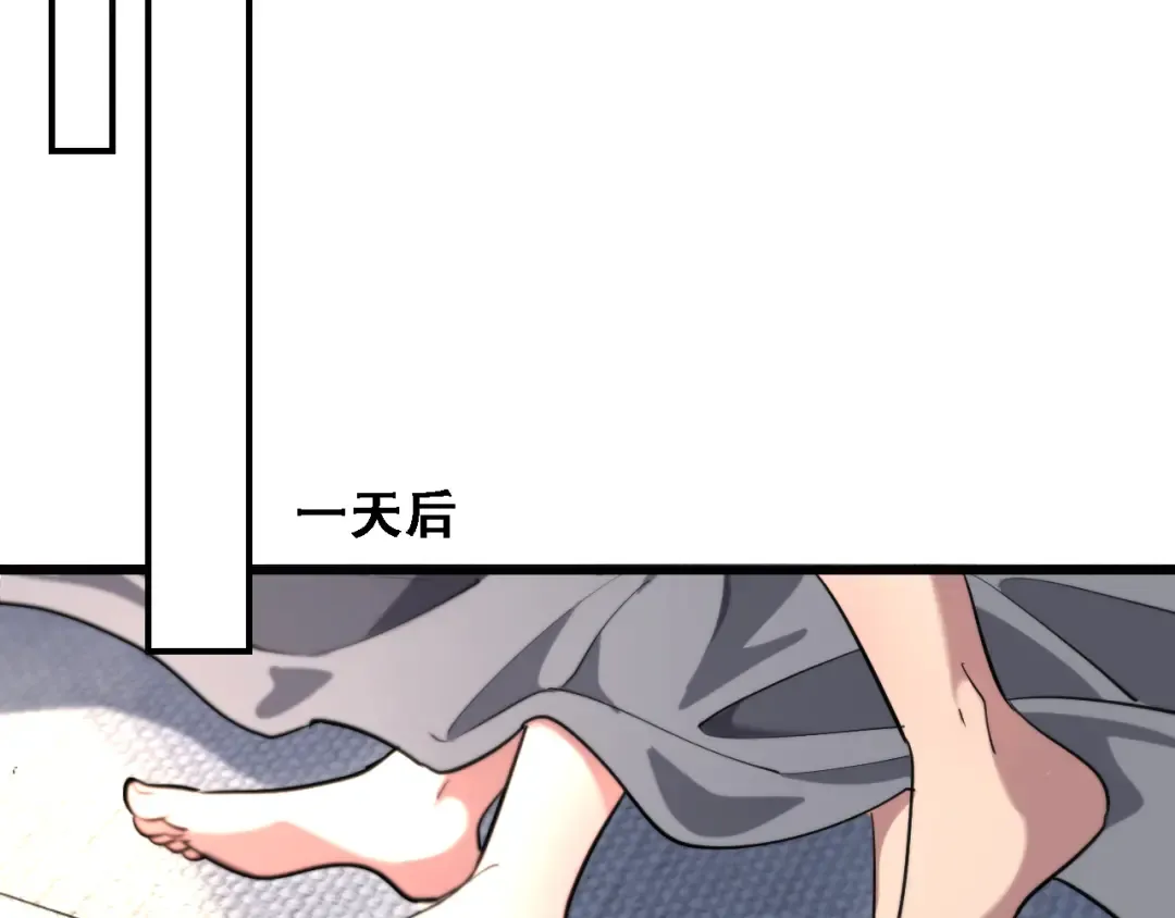 第137话 天方夜谭 第78页