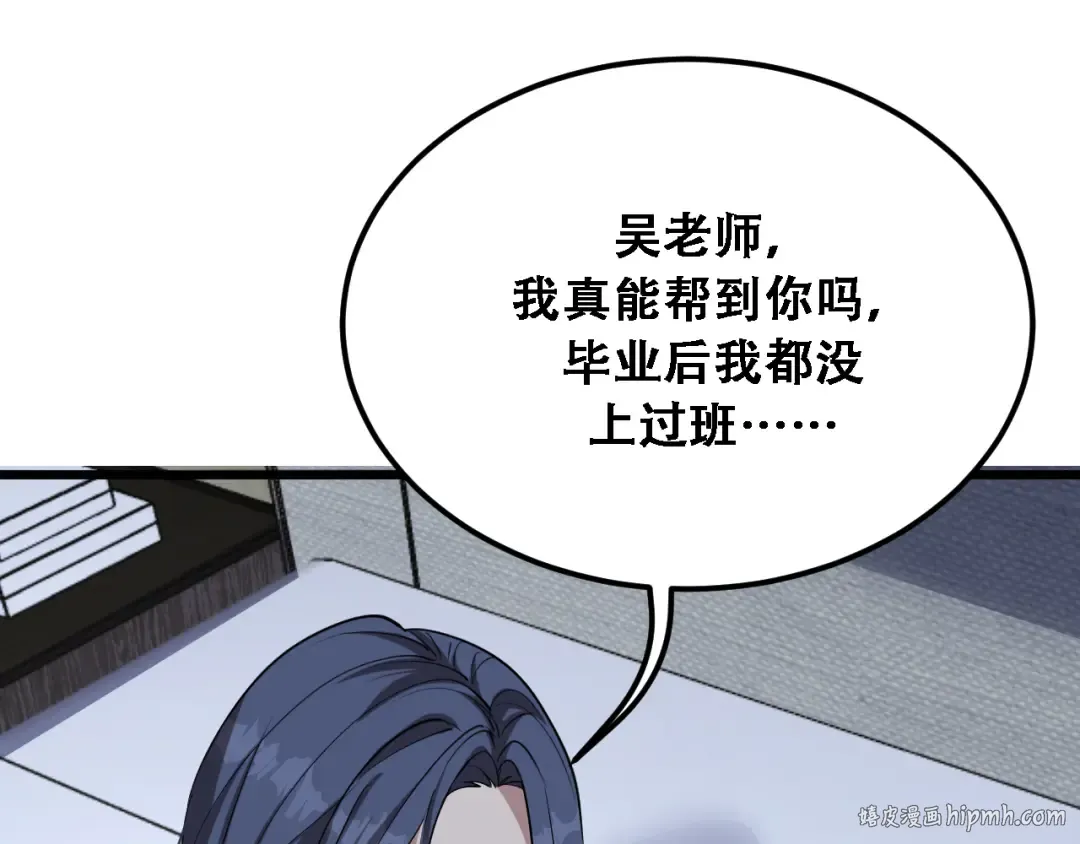 第137话 天方夜谭 第80页