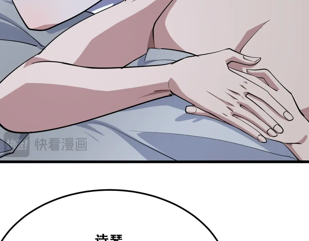 第137话 天方夜谭 第82页