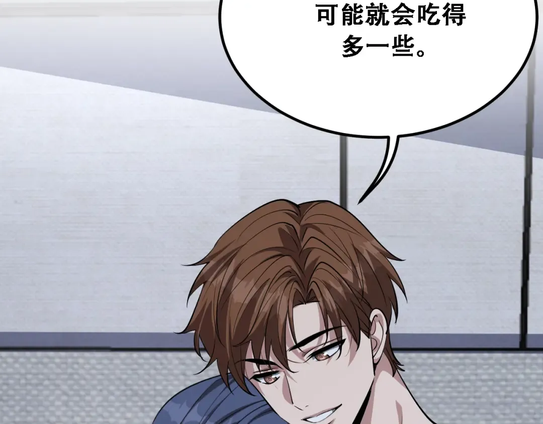 第137话 天方夜谭 第86页