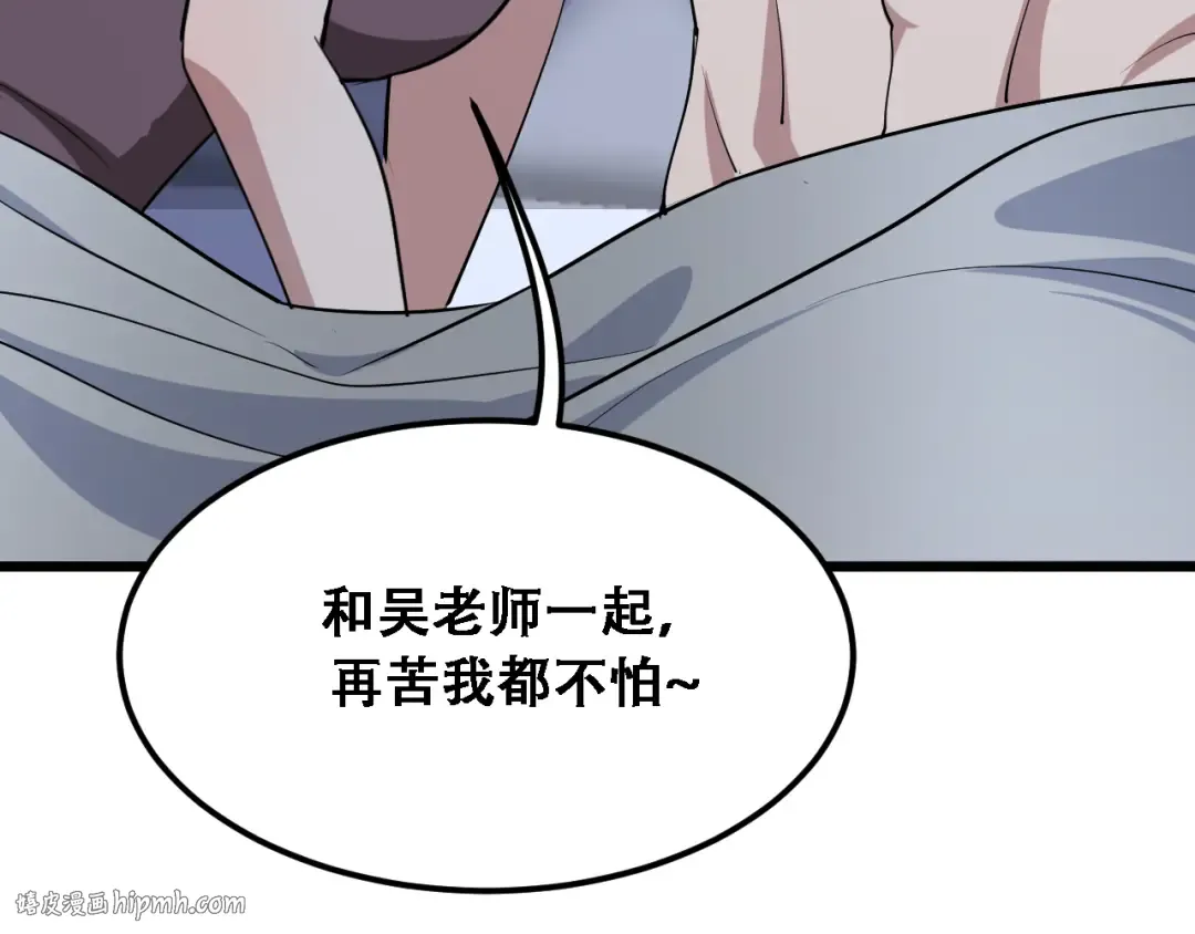 第137话 天方夜谭 第88页