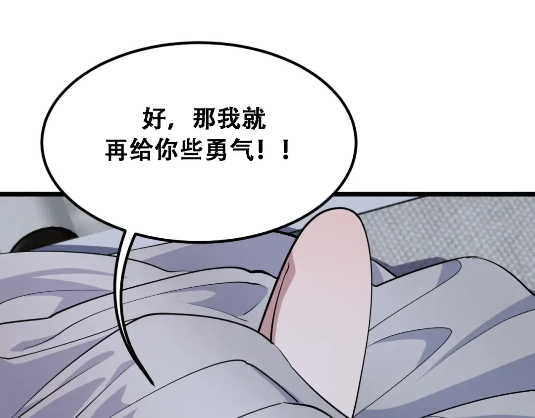 第137话 天方夜谭 第89页