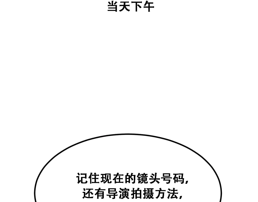 第137话 天方夜谭 第93页