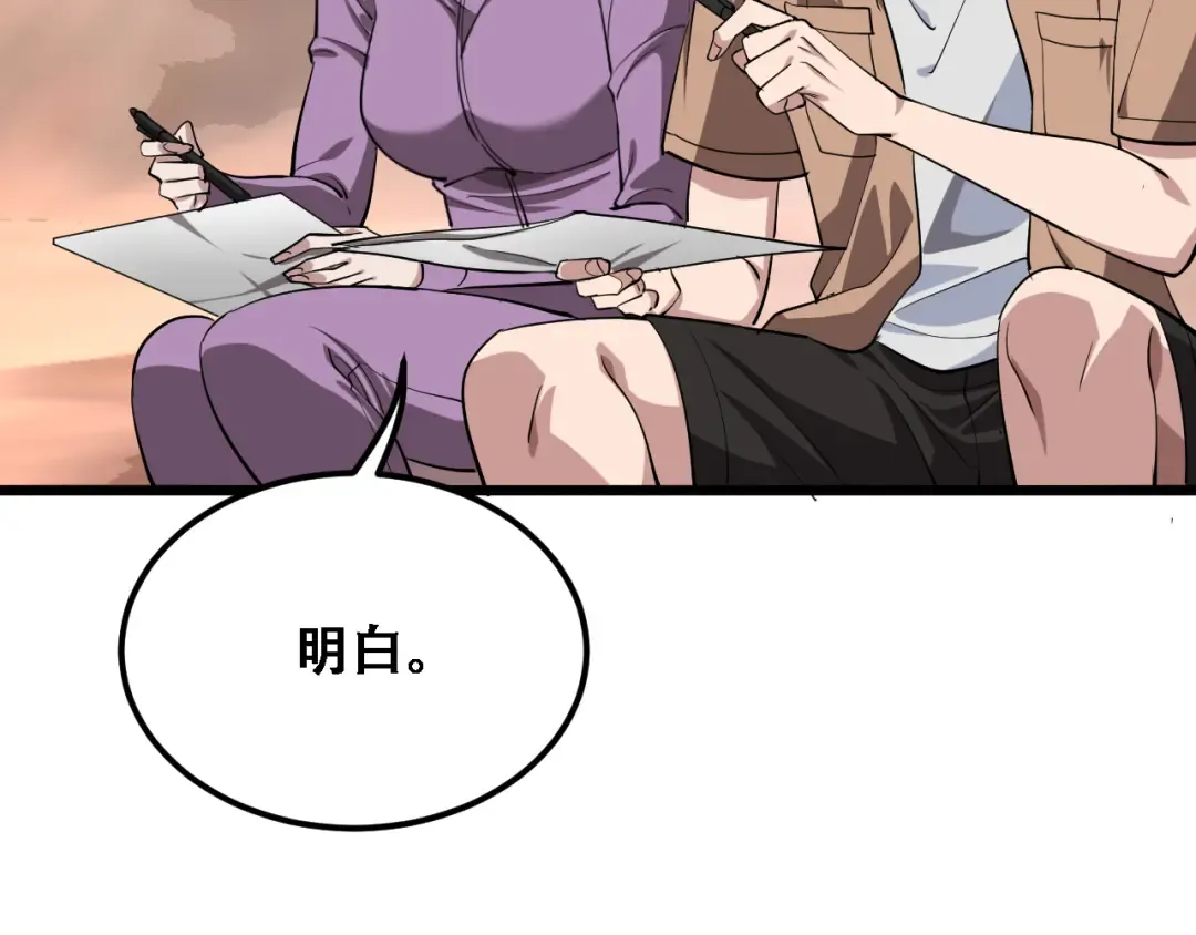 第137话 天方夜谭 第95页