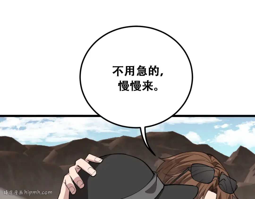 第137话 天方夜谭 第96页