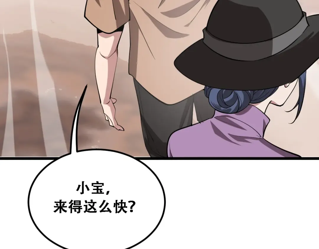 第137话 天方夜谭 第100页
