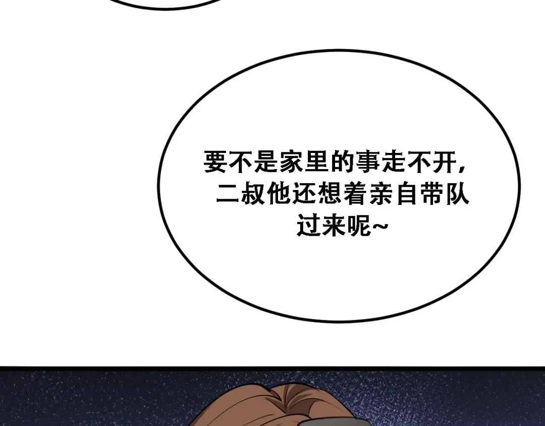 第137话 天方夜谭 第101页