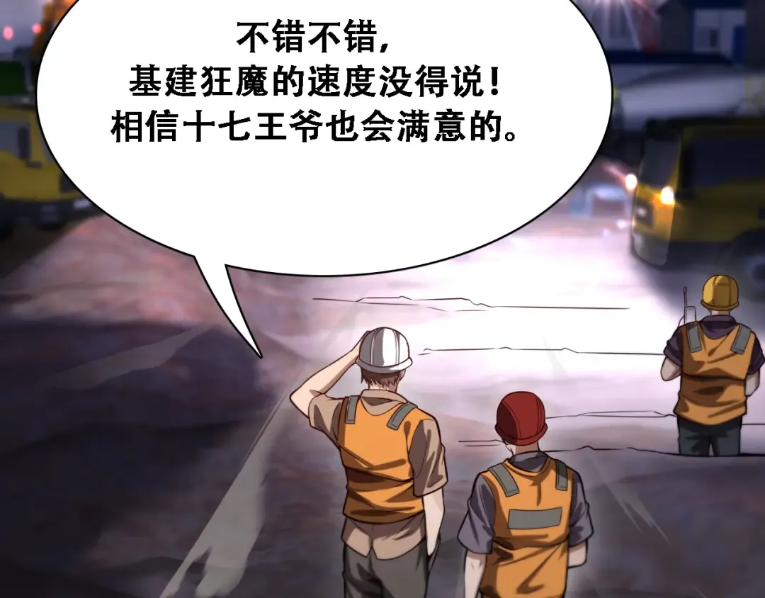 第138话 与公主感同身受？ 第2页