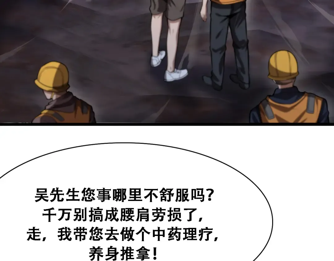 第138话 与公主感同身受？ 第3页