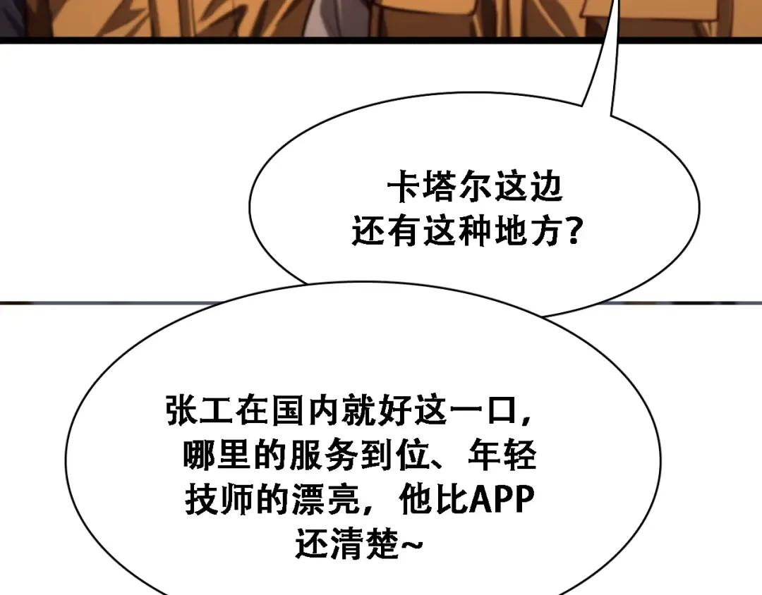 第138话 与公主感同身受？ 第5页