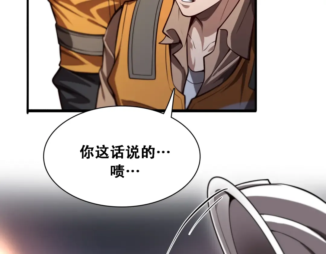 第138话 与公主感同身受？ 第7页