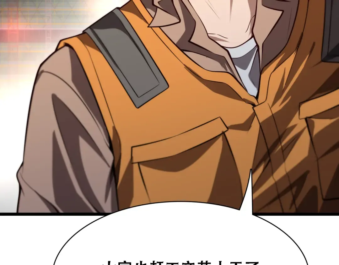第138话 与公主感同身受？ 第9页
