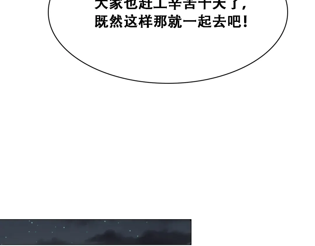 第138话 与公主感同身受？ 第10页