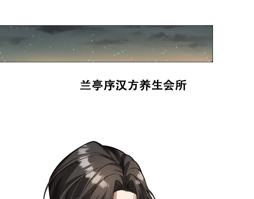 第138话 与公主感同身受？ 第11页