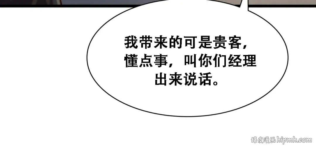 第138话 与公主感同身受？ 第16页