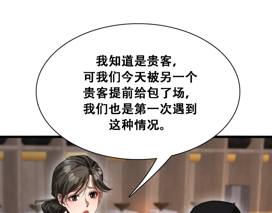第138话 与公主感同身受？ 第17页