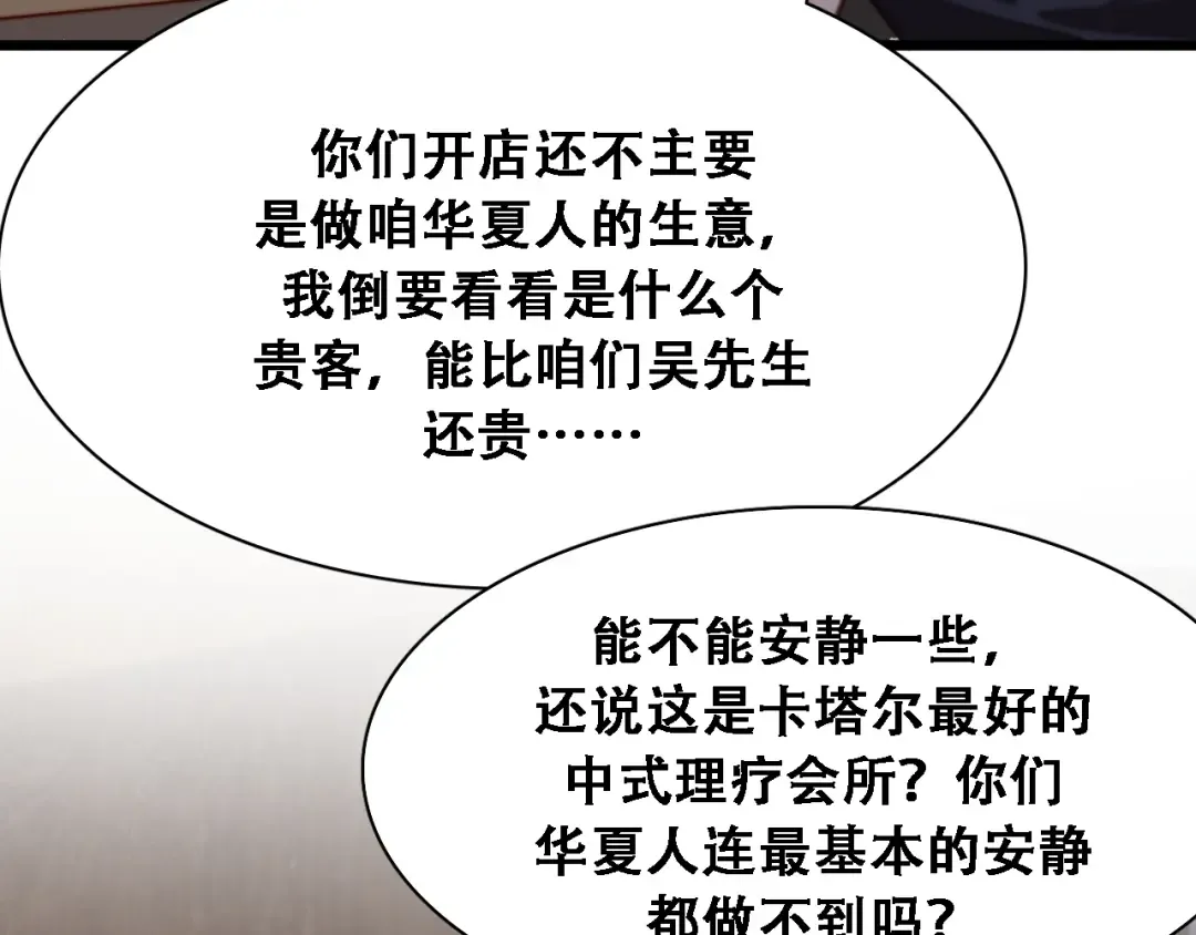 第138话 与公主感同身受？ 第19页