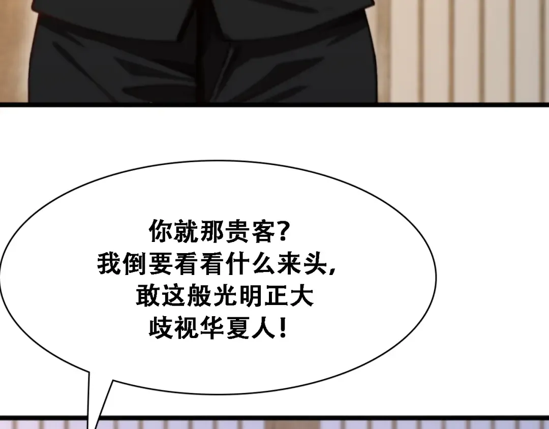 第138话 与公主感同身受？ 第22页