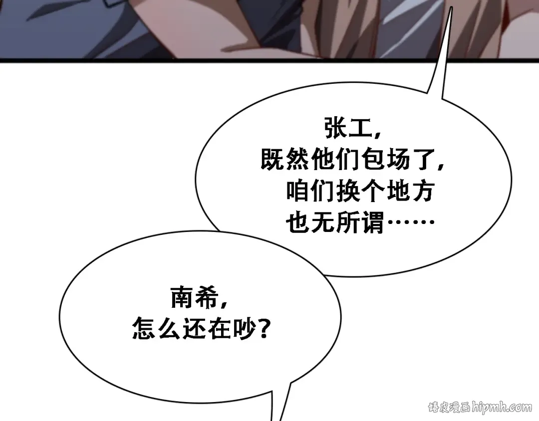第138话 与公主感同身受？ 第24页