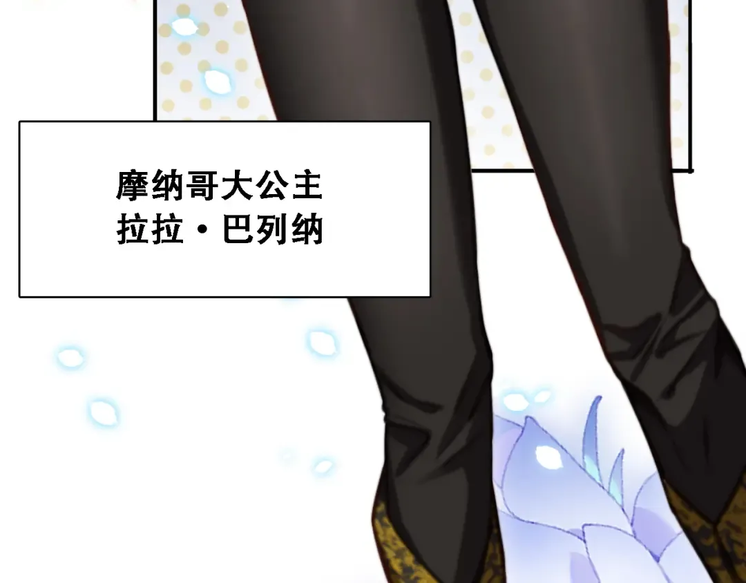 第138话 与公主感同身受？ 第27页