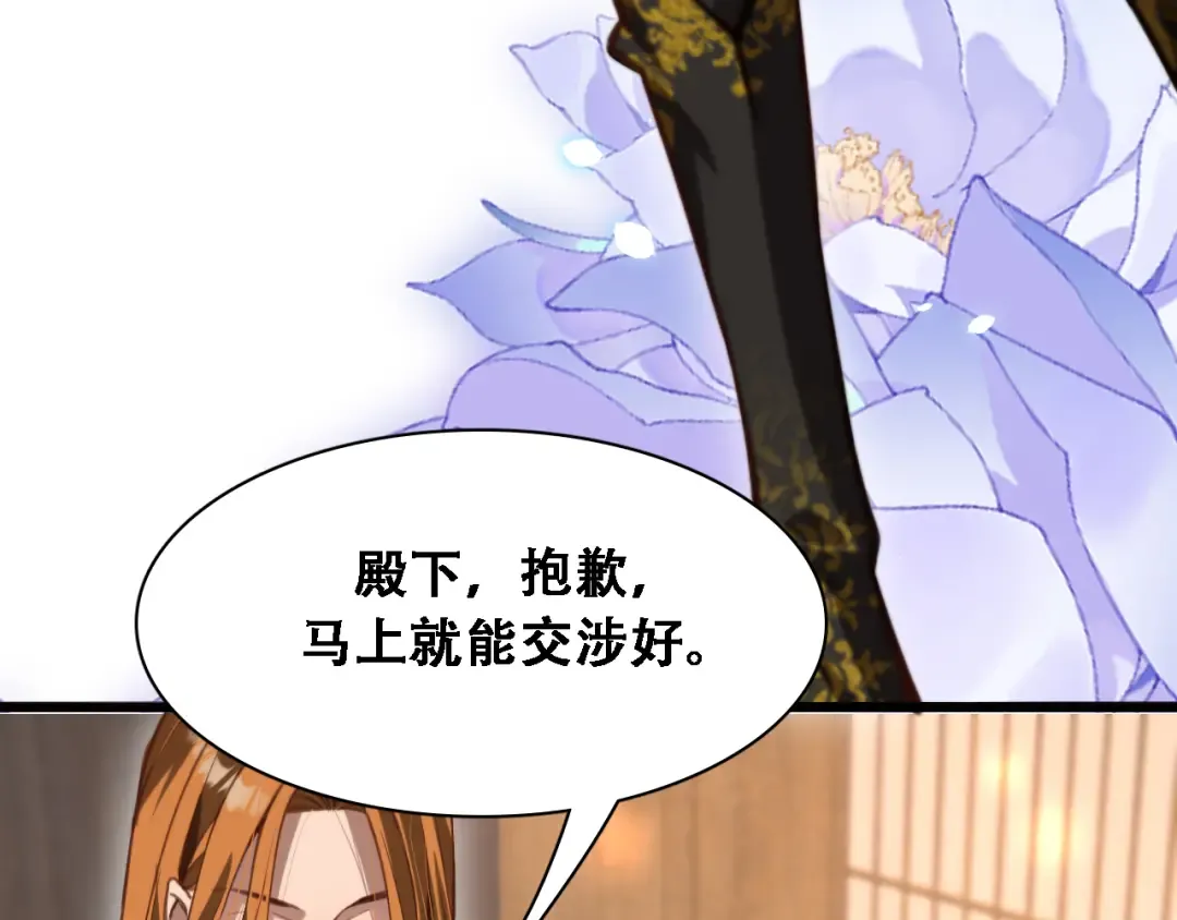 第138话 与公主感同身受？ 第28页