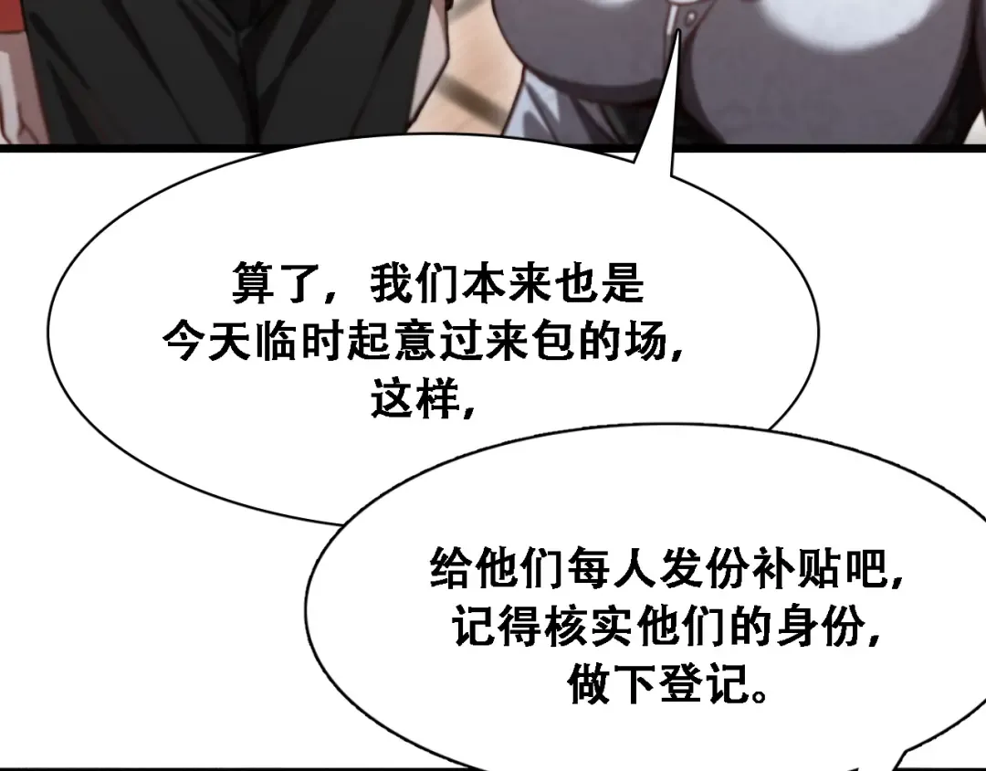 第138话 与公主感同身受？ 第30页