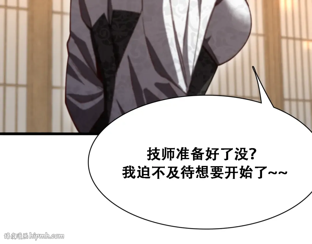 第138话 与公主感同身受？ 第32页