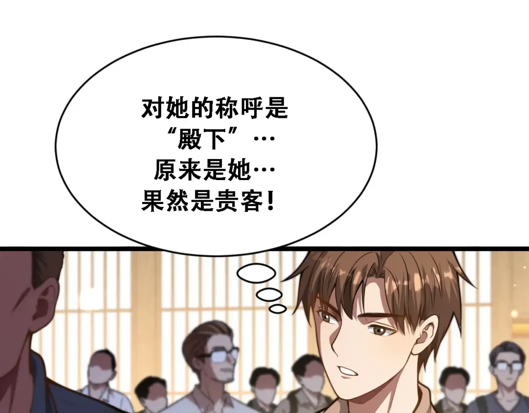第138话 与公主感同身受？ 第33页
