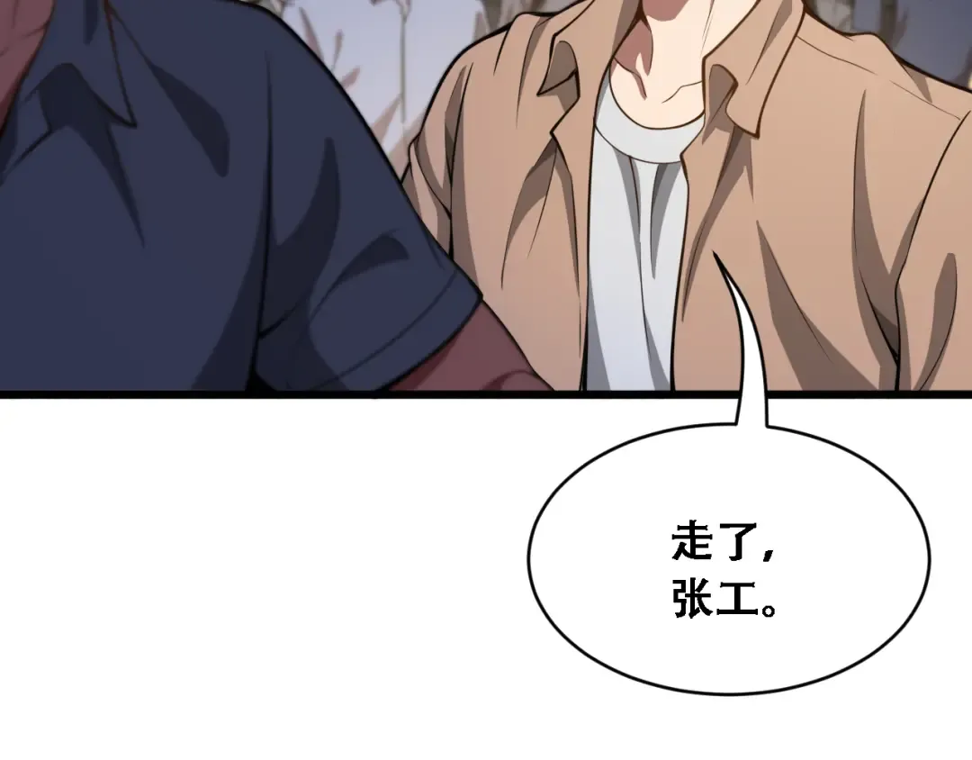 第138话 与公主感同身受？ 第34页