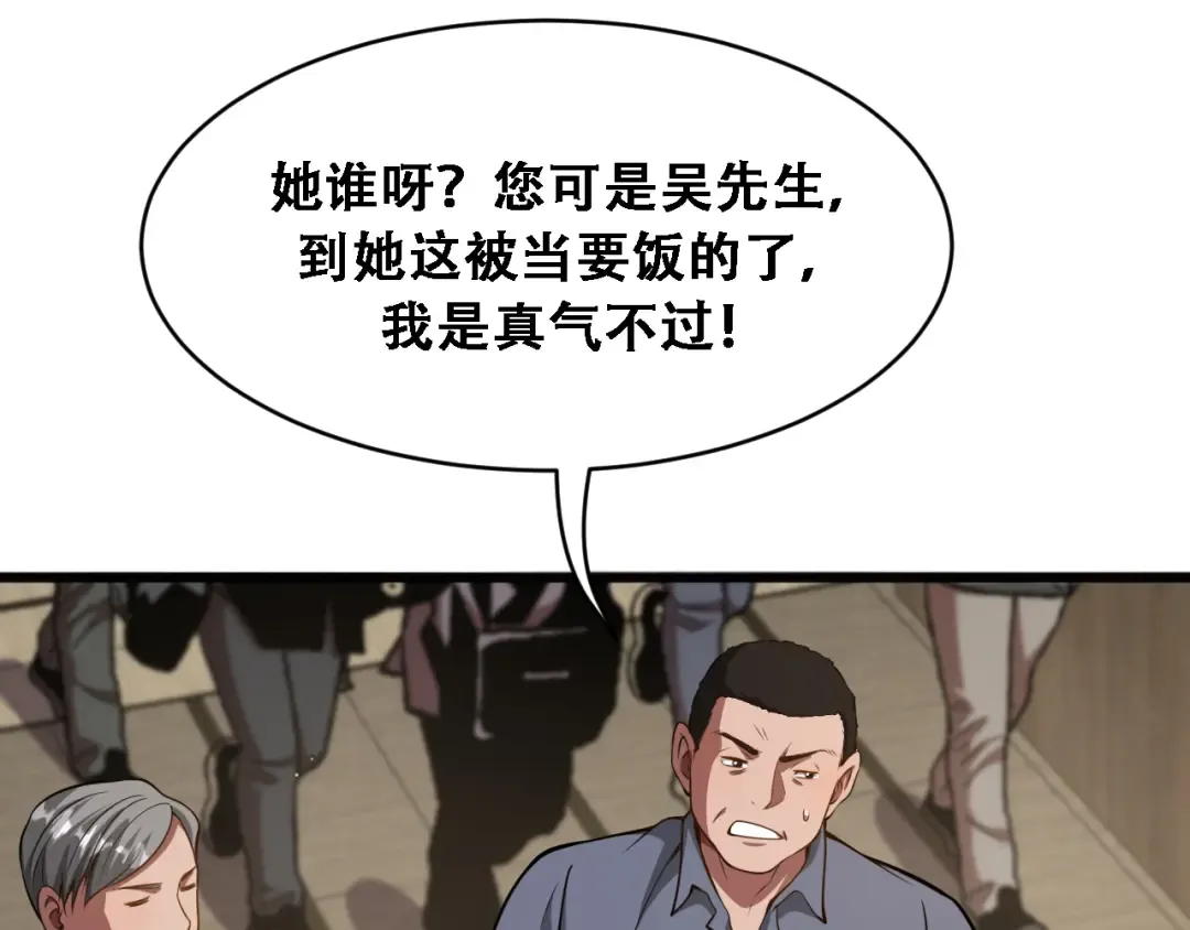 第138话 与公主感同身受？ 第35页